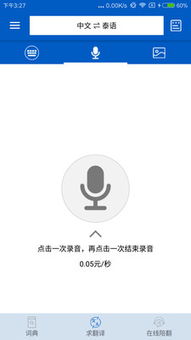 一銘翻譯云 開啟智能翻譯服務新紀元